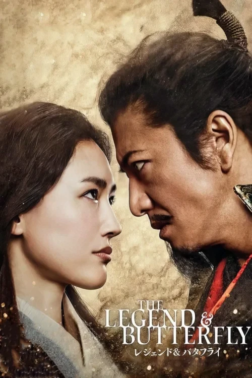 دانلود فیلم The Legend & Butterfly