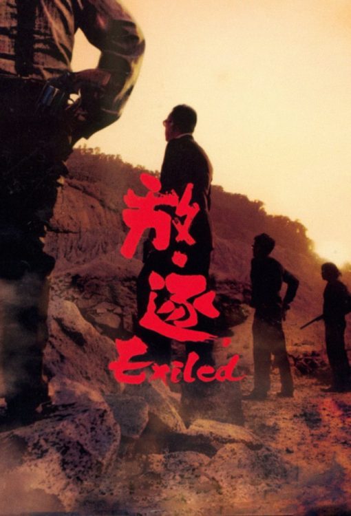 دانلود فیلم Exiled