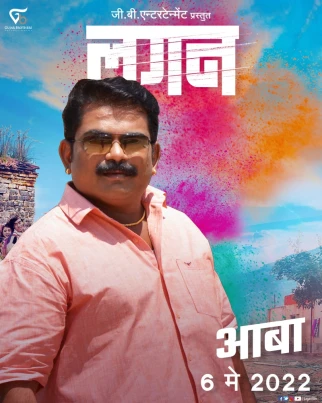 Anil Nagarkar