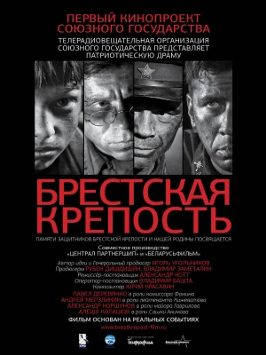 دانلود فیلم Fortress of War