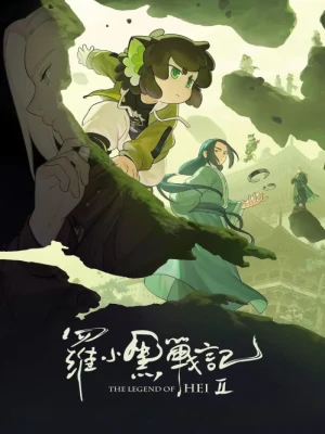 دانلود انیمه The Legend of Hei 2