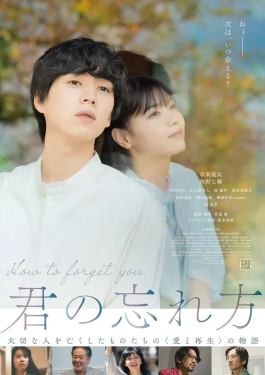 دانلود فیلم How to Forget You