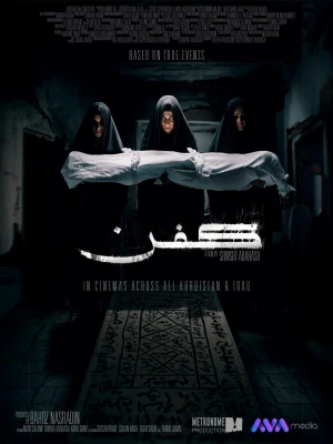 دانلود فیلم Kifn