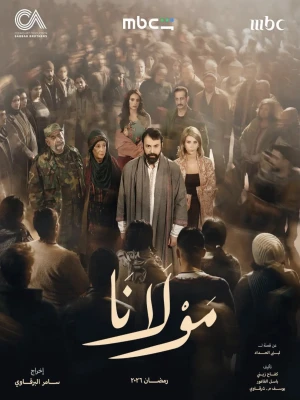 دانلود سریال Mawlana