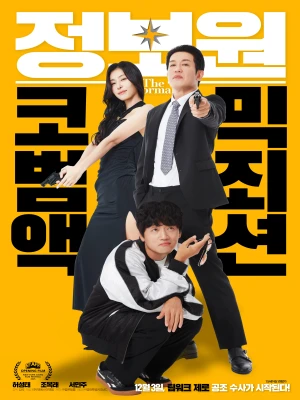 دانلود فیلم Jeongbowon