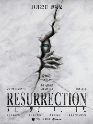 دانلود فیلم Resurrection