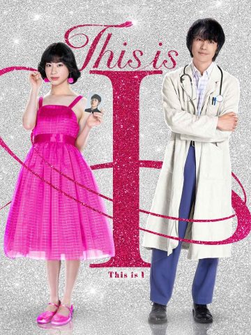 دانلود فیلم This Is I
