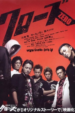 دانلود فیلم Crows Zero