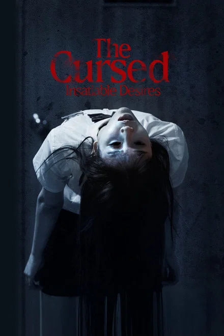 دانلود فیلم Gory: A Horror Tale