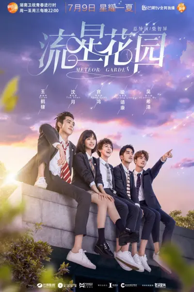 دانلود سریال Meteor Garden