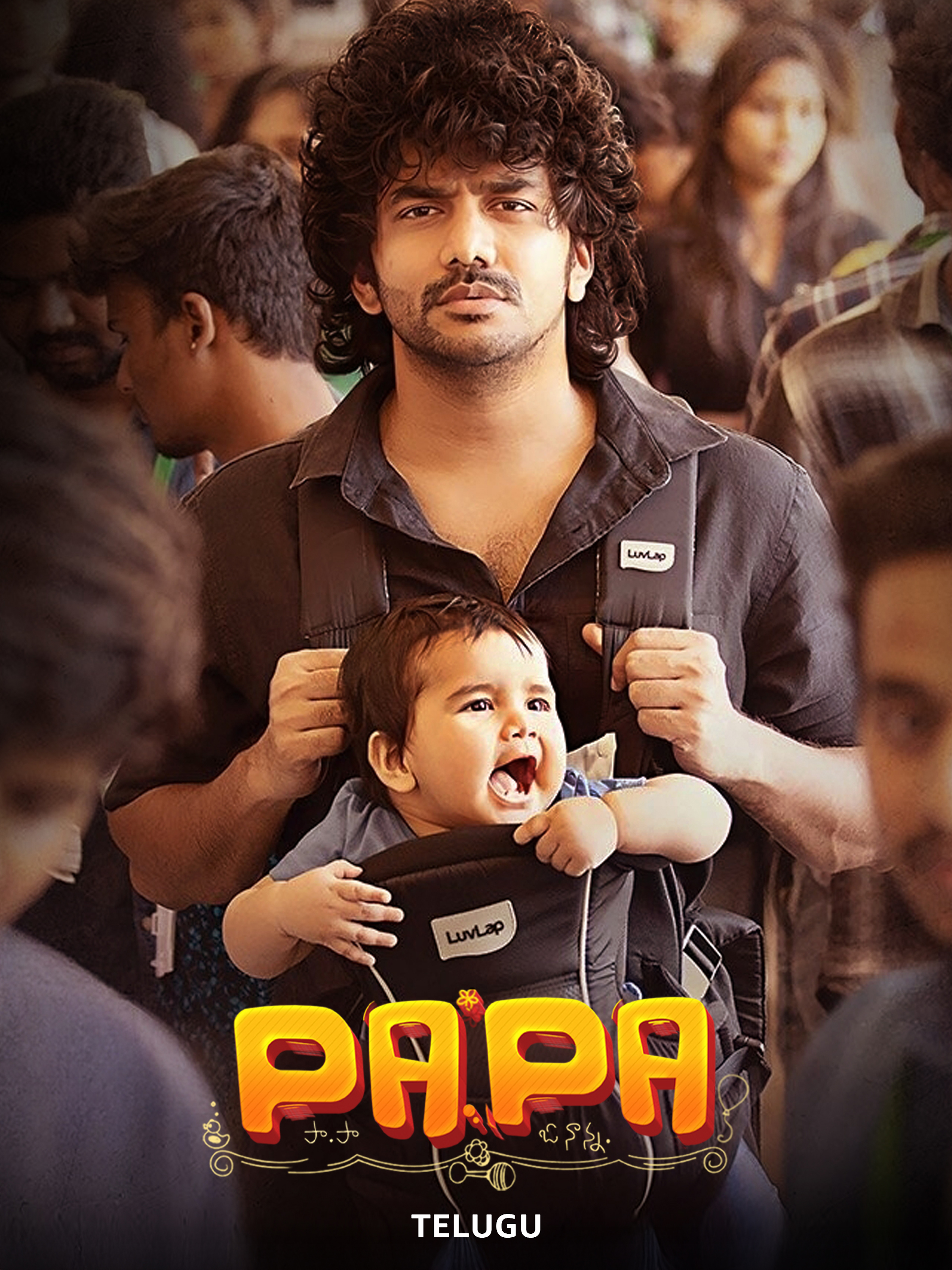 دانلود فیلم PaPa: O Naanna