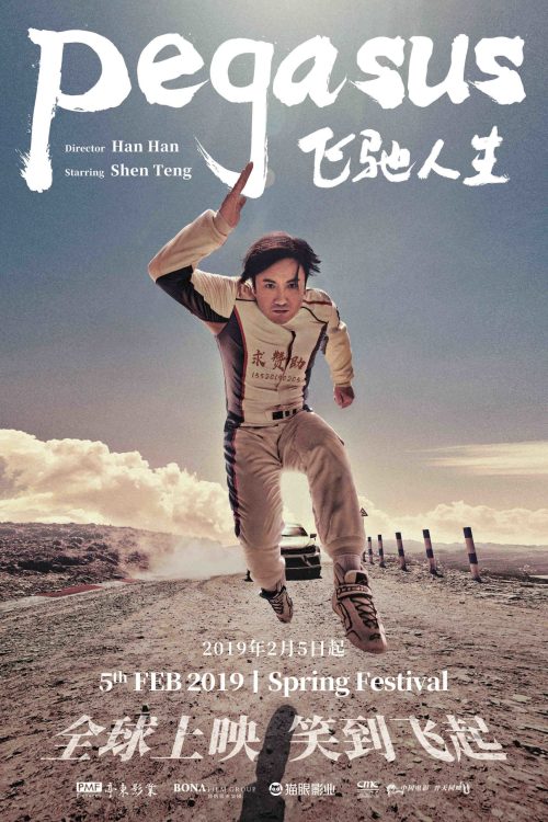 دانلود فیلم Pegasus