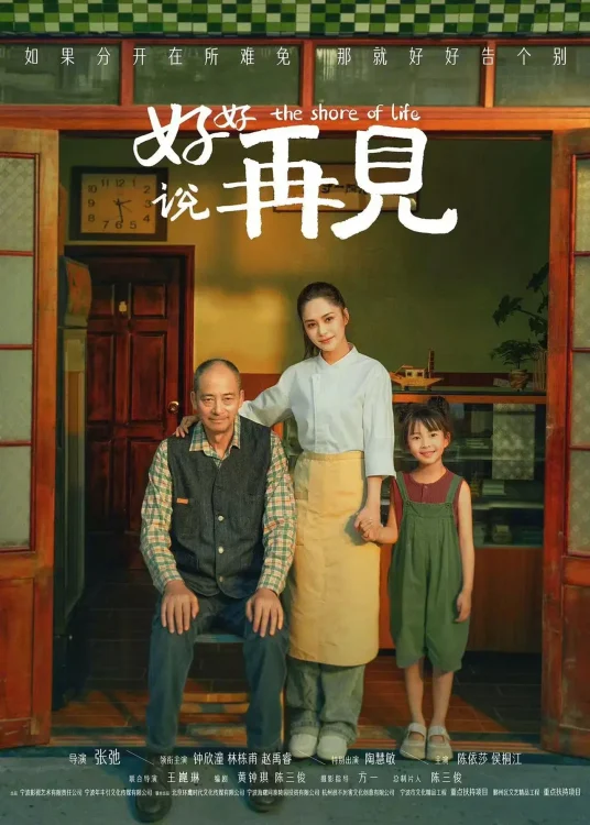 دانلود فیلم The Shore of Life