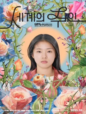 دانلود فیلم The World of Love