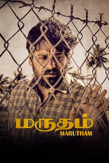 دانلود فیلم Marutham