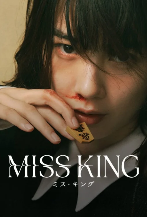 دانلود سریال Miss King