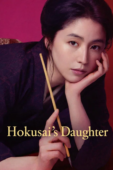 دانلود فیلم Hokusai's Daughter
