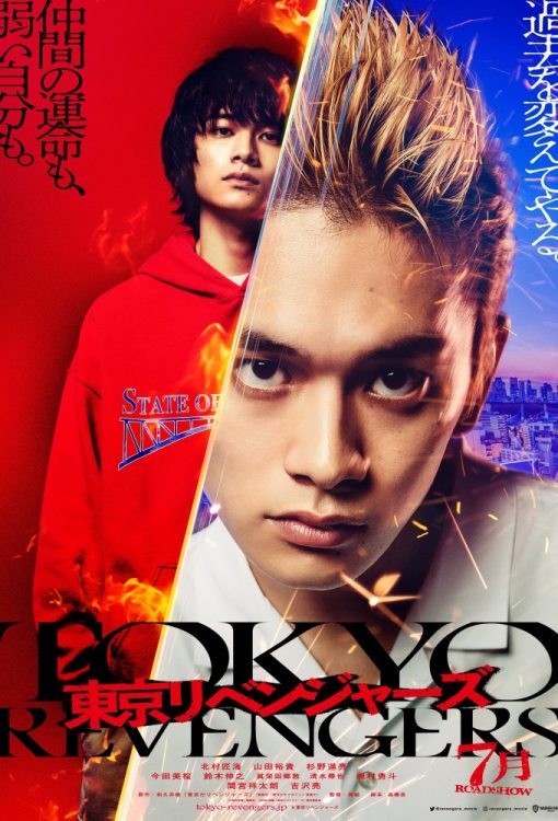 دانلود فیلم Tokyo Revengers