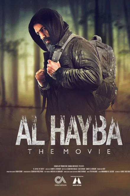 دانلود فیلم Al Hayba: The Movie