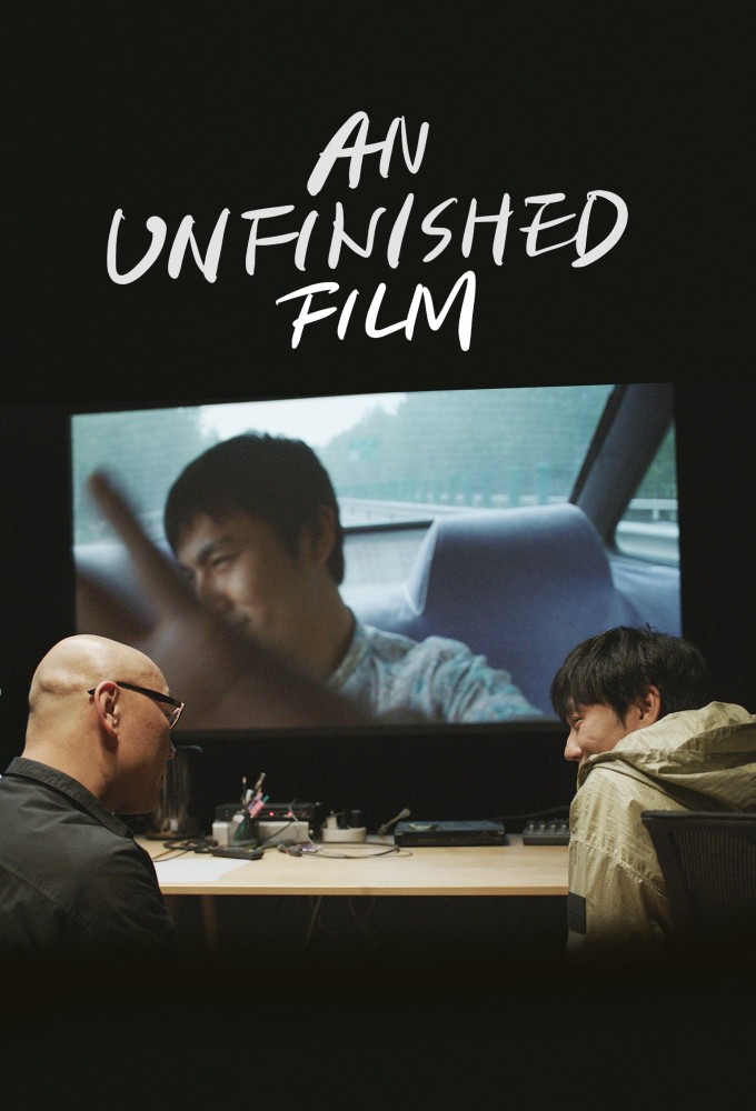دانلود فیلم An Unfinished Film