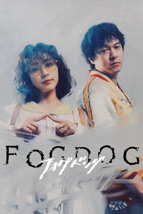 دانلود سریال Fogudoggu