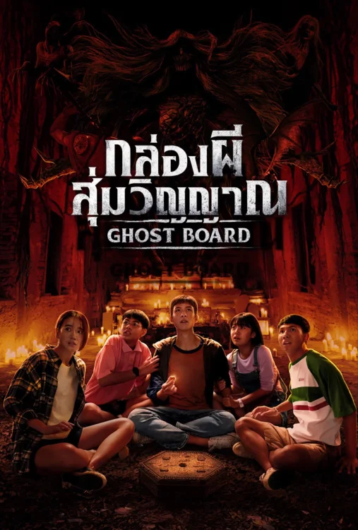 دانلود فیلم Ghost Board