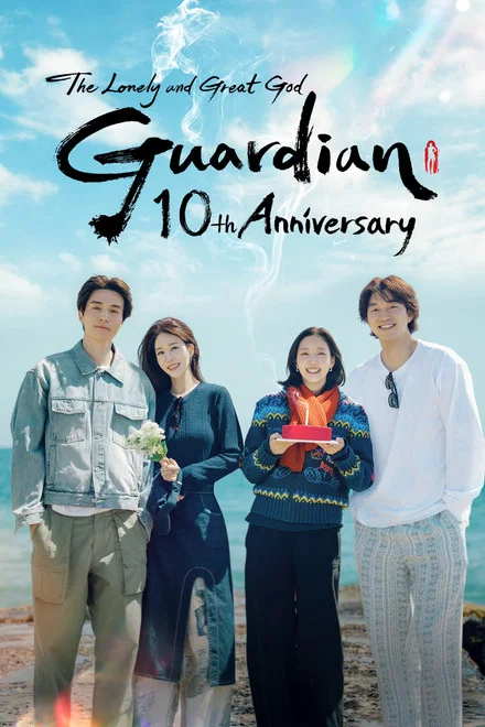 دانلود سریال Guardian: The Lonely and Great God 10th Anniversary