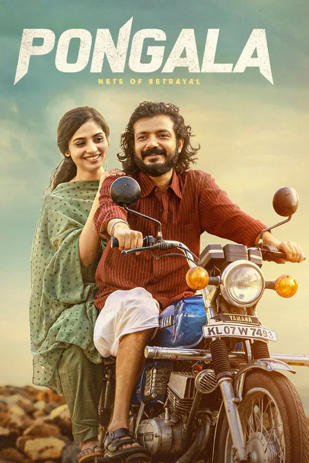 دانلود فیلم Pongala