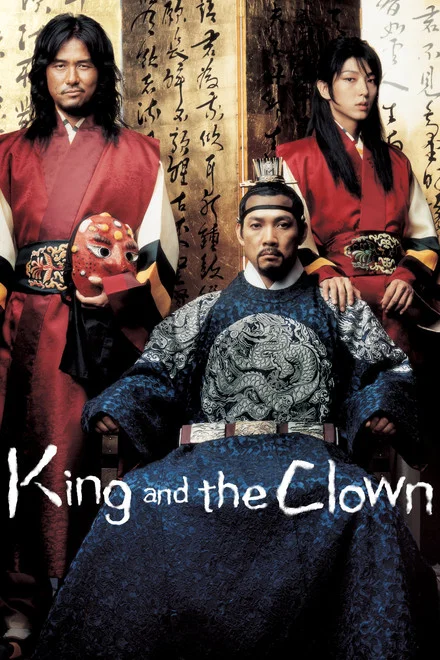 دانلود فیلم The King and the Clown
