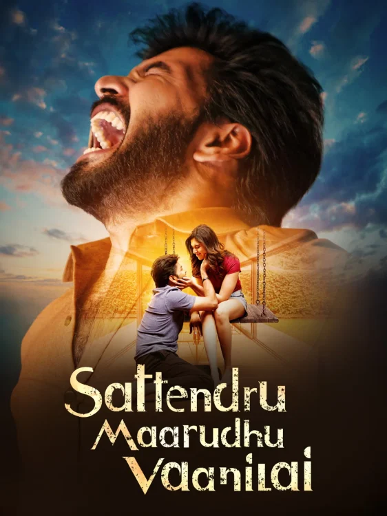 دانلود فیلم Sattendru Maarudhu Vaanilai