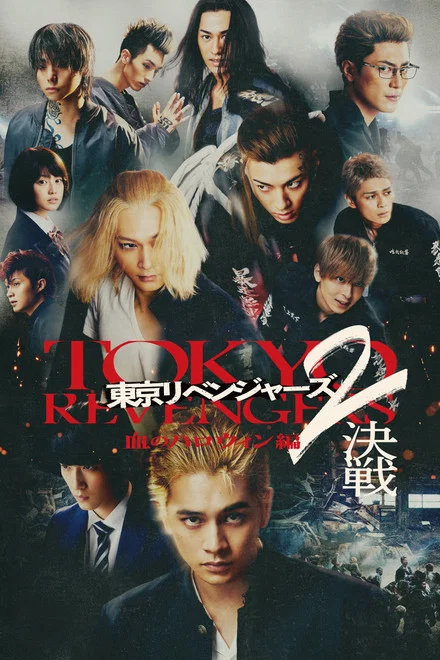دانلود فیلم Tokyo Revengers 2: Bloody Halloween - Decisive Battle