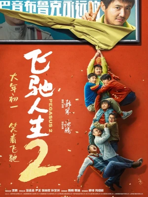 دانلود فیلم Pegasus 2