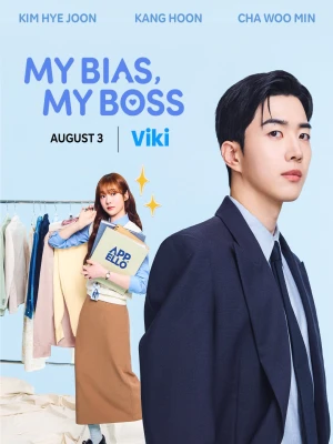 دانلود سریال My Bias, My Boss