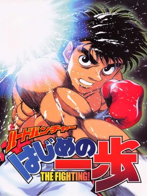 دانلود انیمه Hajime no Ippo